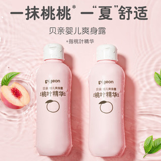 Pigeon 贝亲 桃子水婴儿桃叶精华爽身露 200ml*2支