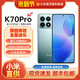 百亿补贴：Redmi 红米 K70 Pro 5G手机 骁龙8Gen3顶配24+1T