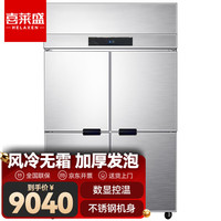 喜莱盛商用冰柜四六门厨房冰箱后厨不锈钢全铜管展示柜冷藏四门左右双温|升级双压缩机|豪华风冷款 四门左右双温｜双压缩机｜风冷款