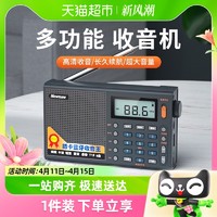 88VIP：Newsmy 纽曼 T6637全波段收音机老人专用数字播放器便携式调频广播可充电