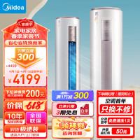 Midea 美的 智行空调柜机2匹 立式客厅用 新三级能效变频冷暖自清洁电 KFR-51LW/BDN8Y-YA400(3)A