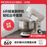 PETRUS 柏翠 PE4633家用全自动厨师机新款多功能揉面面包家用小型和面机