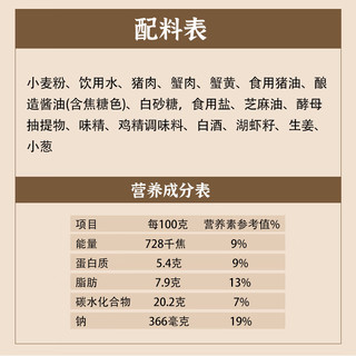 富春蟹黄猪肉汤包210g*2袋 12只 扬州早餐包子 蟹黄汤包 灌汤包猪肉包