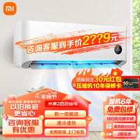 Xiaomi 小米 MI）米家空调挂机 新能效 变频冷暖智能自清洁卧室舒适空调 2匹 一级能效 （巨省电50N2A1）