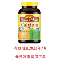 福利品秒杀NatureMade天维美维生素C软糖DHA藻油夹心软糖