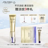 资生堂（SHISEIDO）悦薇新智感塑颜抗皱霜10ml 淡泪沟淡纹眼纹