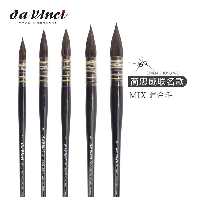 KOH-I-NOOR 德国da vinci 达芬奇 简忠威画笔 混和动物毛 圆头 古典水彩笔 单支