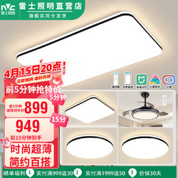 NVC Lighting 雷士照明 雷士（NVC）nvc雷士照明 米家智能LED吸顶灯 北欧现代简约大气 客厅卧室套餐 三室两厅-智控客厅+卧室