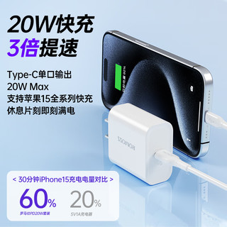 罗马仕苹果充电器iPhone15ProMax快充套装PD20W充电头+双头Type-C数据线适用苹果15全系手机iPadAir平板 20W套装【苹果15系列快充】白