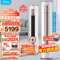 Midea 美的 3匹 新能效智能变频冷暖空调 智行圆柱立柜式空调柜机 KFR-72LW/BDN8Y-YA400(3)A