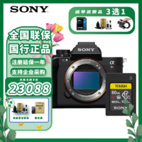 SONY 索尼 Alpha 7R V 全画幅微单数码相机 ILCE-7RM5/A7R5/A7RM5 单机身+CEA-G80T存储卡套装 标配