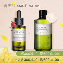 MAGIE NATURE 魔天然 五重玫瑰精油复方保加利亚面部脸部精华油(提拉紧致) 30ml五重玫瑰油+310ml白玫瑰纯露