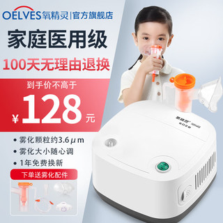 QXYGEN ELVES 氧精灵 雾化器602B宝宝儿童婴儿成人家用医用空气压缩式雾