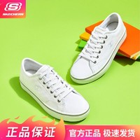 百亿补贴：SKECHERS 斯凯奇 春夏男鞋时尚潮流纯色休闲鞋绑带帆布鞋板鞋小白鞋666067