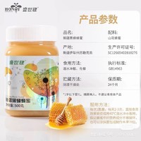 新疆黑蜂蜂蜜  500g