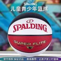 百亿补贴：SPALDING 斯伯丁 篮球儿童5号球PU软正品皮耐磨幼儿园小学生送小孩生日礼物