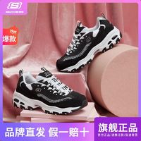 百亿补贴：SKECHERS 斯凯奇 老爹鞋四季复古厚底熊猫鞋女潮流百搭简约休闲增高13090