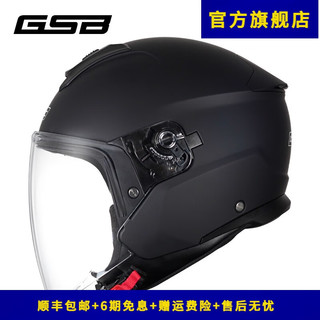 GSBgsb头盔G-268摩托车头盔3C认证半盔男女通用预留蓝牙耳机槽 哑黑配透明镜片 XL（59-61头围）