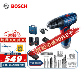 BOSCH 博世 GSB 120 12V充电式手电钻电动螺丝刀锂电冲击钻双电+小黑盒工具箱