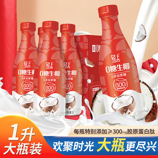 LIGHT UPPER 轻上 五黑营养酸奶饮品0添加蔗糖五谷杂粮粗粮谷物果粒发酵乳饮料 0糖生椰带手提扣