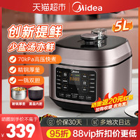 88VIP：Midea 美的 电压力锅家用5升大容量不锈钢内胆0涂层高压锅双胆电饭煲正品