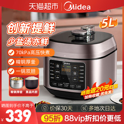Midea 美的 电压力锅家用5升大容量不锈钢内胆0涂层高压锅双胆电饭煲正品