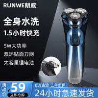 RUNWE 朗威 电动刮胡刀男士