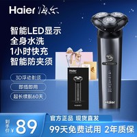 Haier 海尔 剃须刀男士电动刮胡刀2023年新款三刀头胡须刀官方旗舰店正品