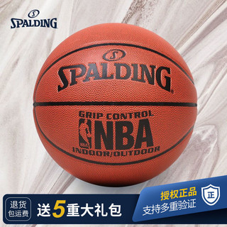 百亿补贴：SPALDING 斯伯丁 正品篮球学生成人正规比赛7号球PU篮球生日礼物