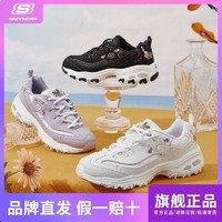 百亿补贴：SKECHERS 斯凯奇 老爹鞋四季低帮百搭休闲运动熊猫鞋女鞋刺绣可爱厚底11977