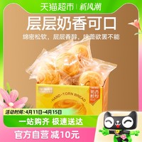 88VIP：喵满分 手撕面包2斤约24-25枚零食早餐休闲食品蛋糕点心吐司包邮