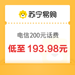 CHINA TELECOM 中国电信 200元话费充值  24小时内到账