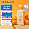 MilkBaobab迷珂宝橘子蜂蜜儿童护发素3-6-12岁顺滑防打结护发乳液300ml