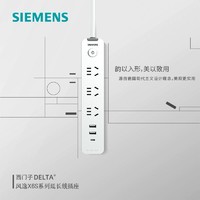 SIEMENS 西门子 插线板家用办公白多孔1.8米插座四位总控分控usb接线板正品