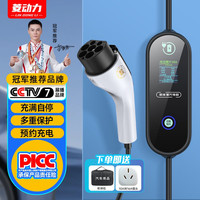 菱动力 随车充电枪3.5kw新能源汽车充电器 比亚迪五菱零跑C11坦克哪吒x方程豹哈佛别克智己零跑几何岚图家用充电桩 便携式电动汽车随车充