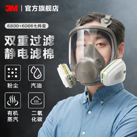 3M 防毒面具全面型防护面罩6800