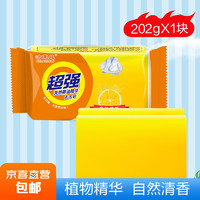 洗衣皂柠檬香202克 透明皂肥皂温和不刺激 强效去污 202g*1块
