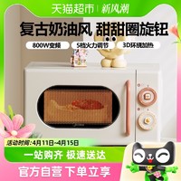 88VIP：Midea 美的 家用小滋味奶油风微波炉小型复古官方正品新品M2H1