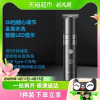 88VIP：FLYCO 飞科 理发器电推剪理发神器自己剪家用剃头电推子男正品FC5826