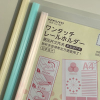 KOKUYO 国誉 日本KOKUYO国誉淡彩曲奇抽杆夹A4拉杆式文件夹资料夹学生试卷夹简历易压杆小清新文具透明塑料卷子收纳夹