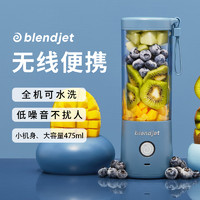 BlendJet 小型便携式榨汁机果汁杯充电搅拌机家用榨汁杯