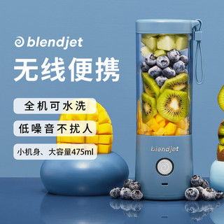 BlendJet 小型便携式榨汁机果汁杯充电搅拌机家用榨汁杯