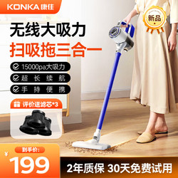 KONKA 康佳 吸塵器無線吸拖一體機家用大吸力手持地毯洗地機小型輕音大功率除螨-A 藍色