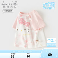 戴维贝拉（DAVE＆BELLA）【Hello·Kitty联名】女童t恤半袖夏装儿童上衣纯棉宝宝衣服 粉色 130cm(身高120-130cm)