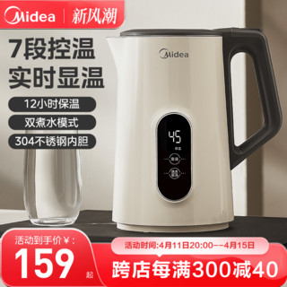 Midea 美的 恒温电热水壶家用智能全自动不锈钢烧水壶保温一体热水壶官方