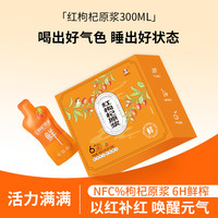 JIUWUDAO 九物道 宁夏枸杞鲜榨专享 一盒红枸杞原浆(30ml*10袋)