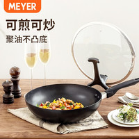 美亚（MEYER）酷乐系列炒锅 不粘锅具炒菜轻油烟明火电磁炉适用洗碗机可用 酷乐立盖【洗碗机可用】 30cm