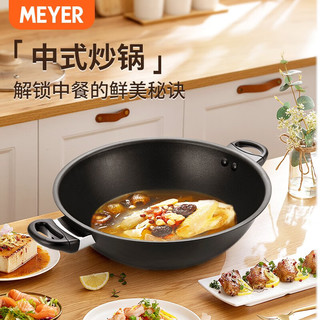 MEYER 美亚 酷乐系列炒锅 家用炒菜锅双耳煎炒多用轻油烟不锈钢盖 洗碗机可用 酷乐带盖 40cm