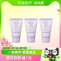 88VIP：LANEIGE 兰芝 雪纱丝柔防晒隔离乳