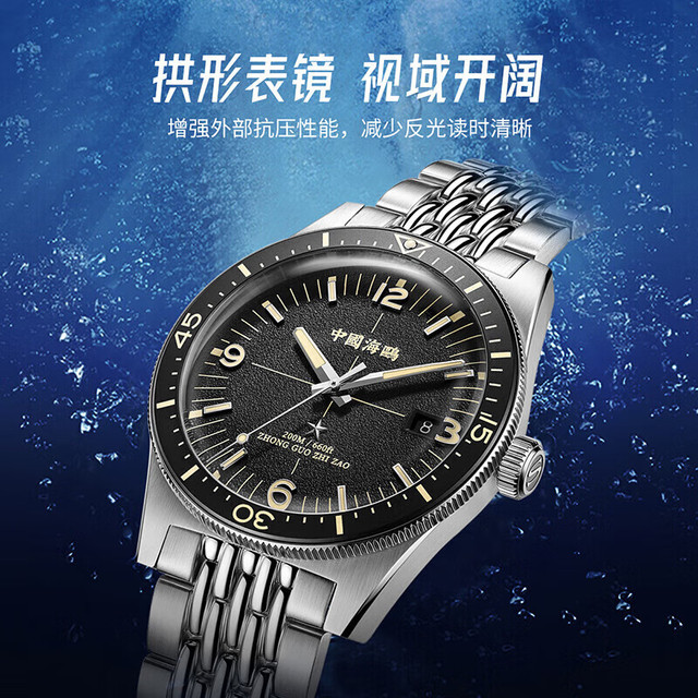 SEA-GULL 海鸥40.5毫米自动上链腕表816.27.1064 1984南极探险极地黑款